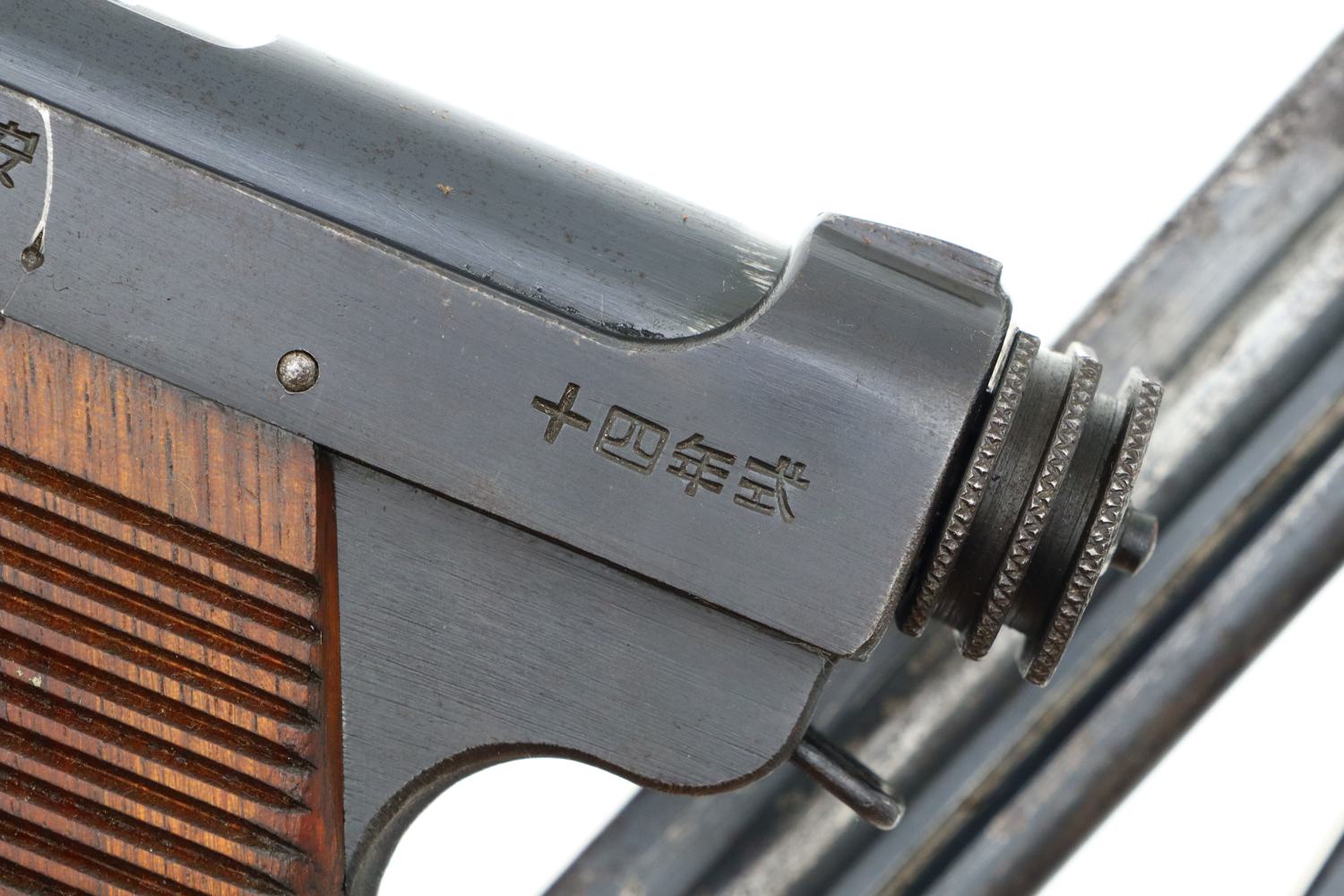 Japanese T14 Nambu, Nagoya Toriimatsu, Two Matching Mags, 90220, FB01341 - Image 6