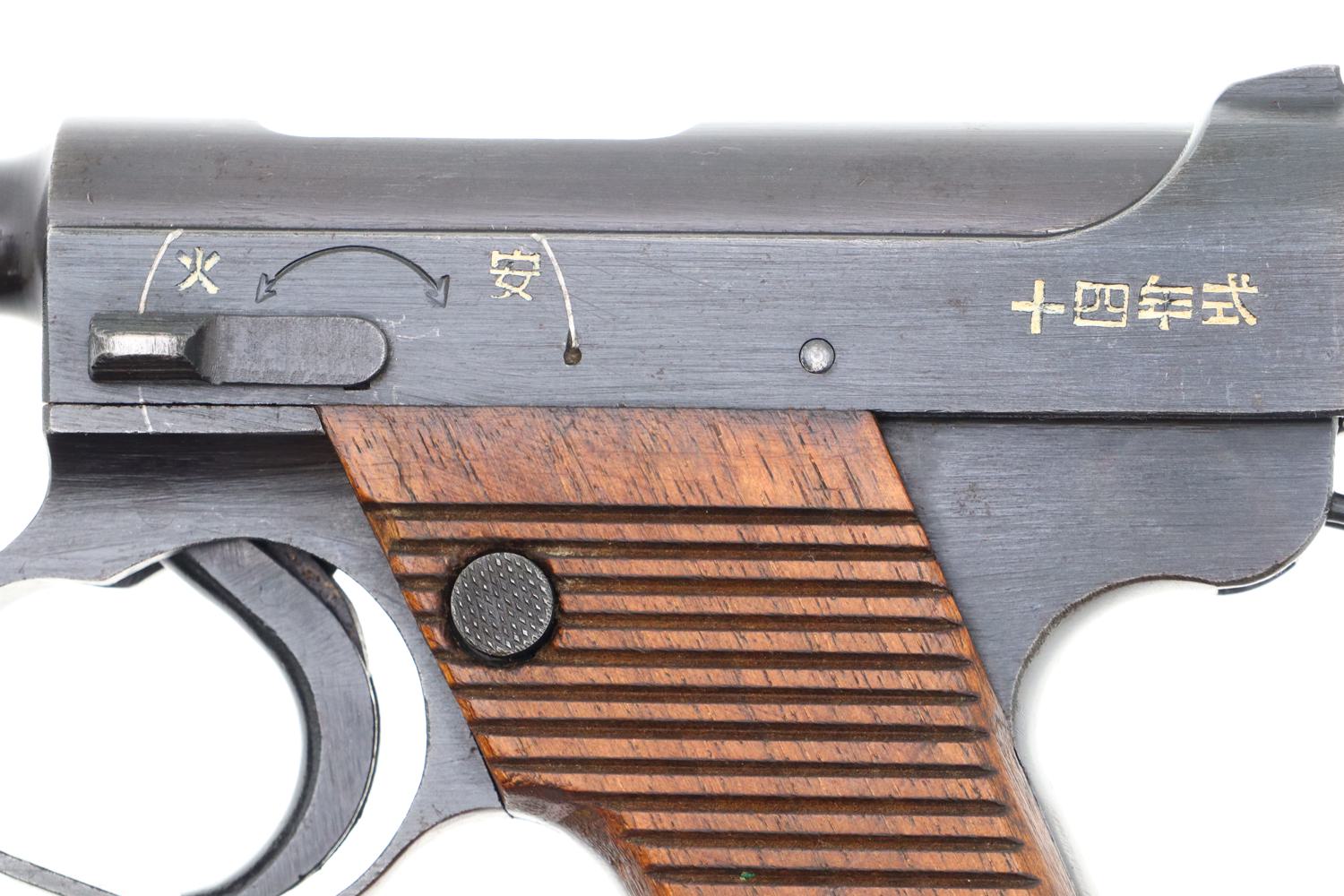 Remarkable Japanese T14 Nambu Rig, Two Matching Magazines, 18181, FB01340 - Image 4