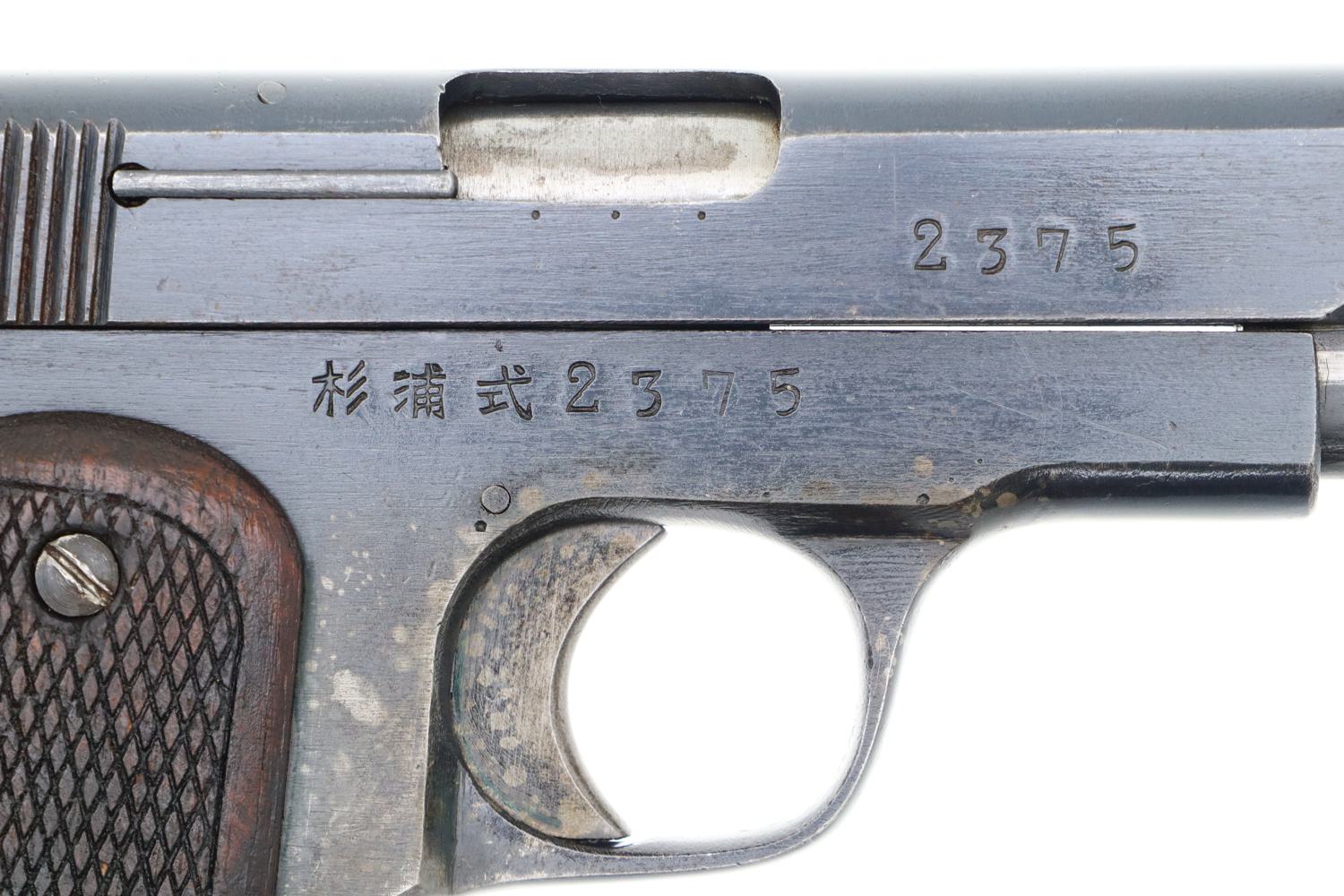 Ultra Rare Japanese Military Sugiura Shiki Pistol, WWII, 2375, FB01338 - Image 3