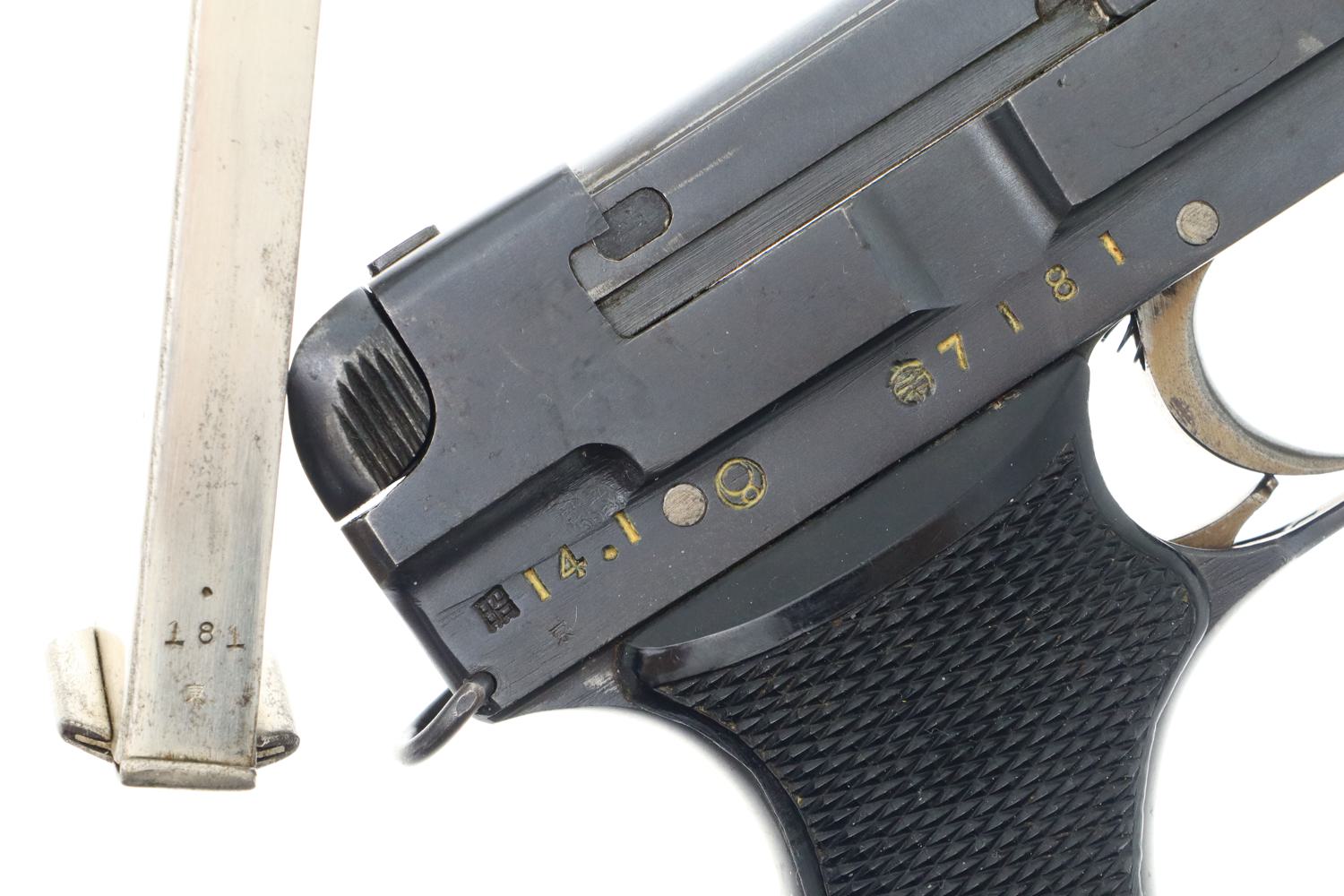 All Matching Japanese Type 94 Nambu Pistol, 7181, FB01371 - Image 10