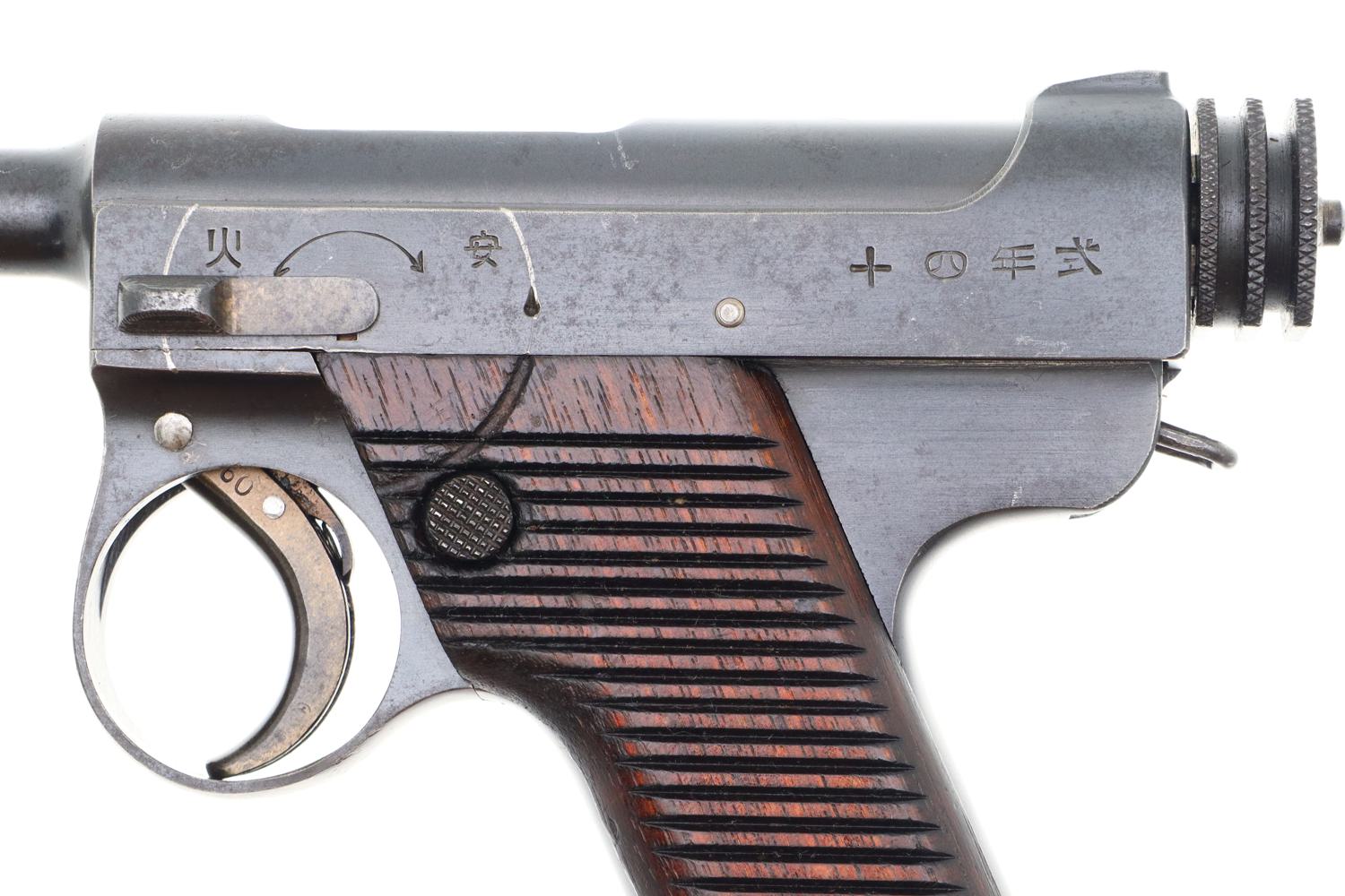 Japanese Type 14 Nambu Pistol, Two Matching Mags, 36960, FB01367 - Image 4