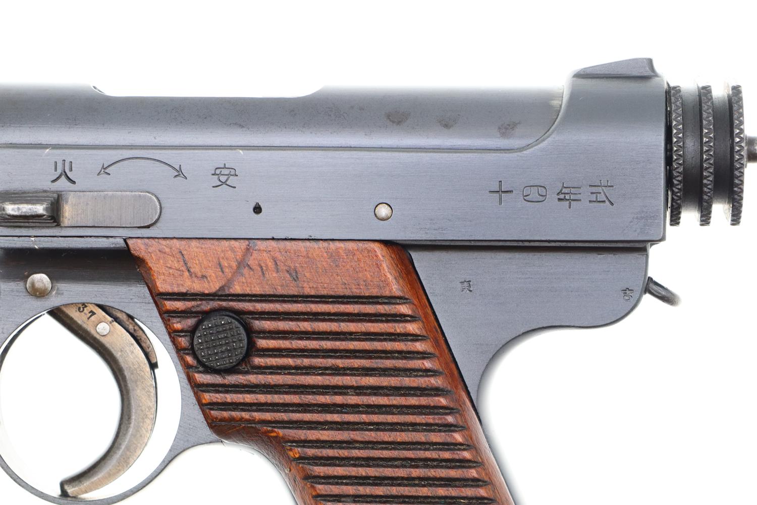 Attractive Tokyo/Kokura Arsenal, Type 14 Nambu, 12237, FB01357 - Image 4